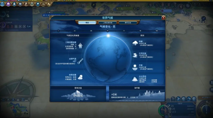 文明6没有石头怎么抢巨石阵1