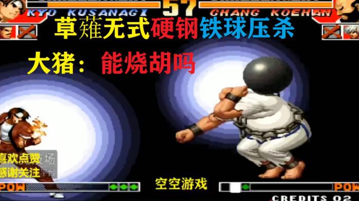 拳皇97里的大招怎么放2