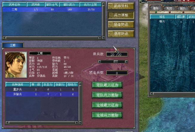 三国群英传7特殊道具有什么用2