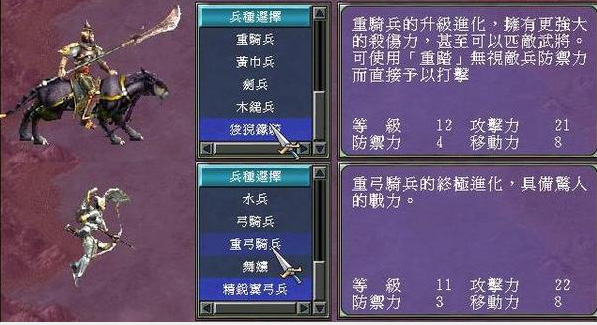三国群英传7特殊道具有什么用3