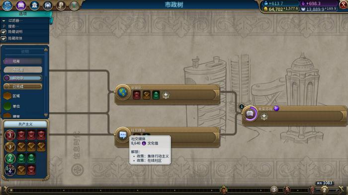 文明6秦始皇神级难度怎么玩1