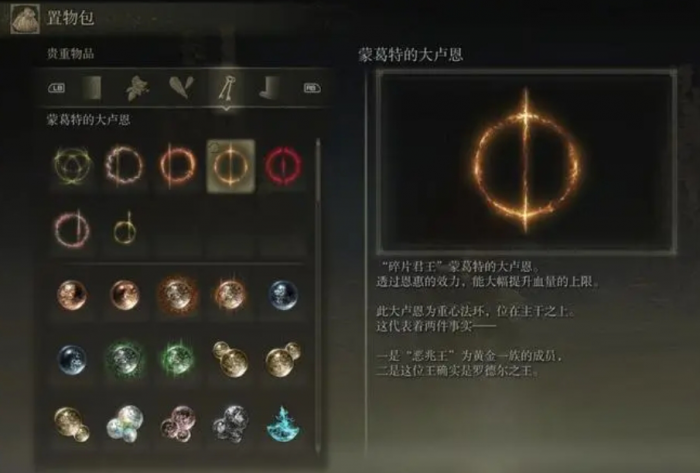 艾尔登法环大白龙剧情是什么2