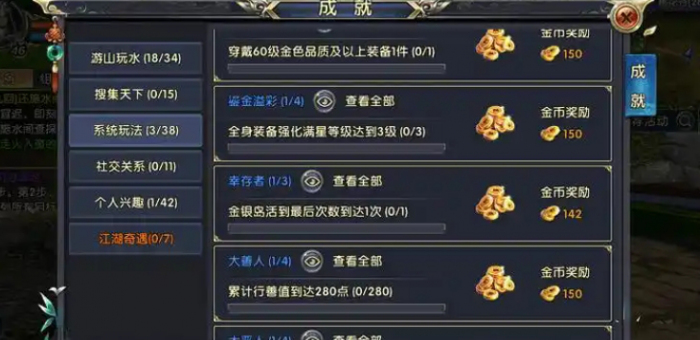 卧虎藏龙称号有哪些2