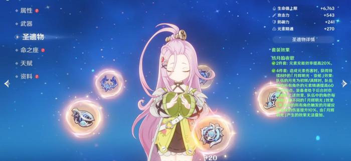 原神爱诺圣遗物怎么选2