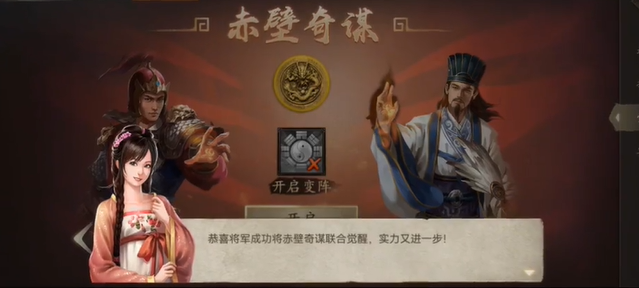 攻城掠地诸葛最终觉醒是什么2