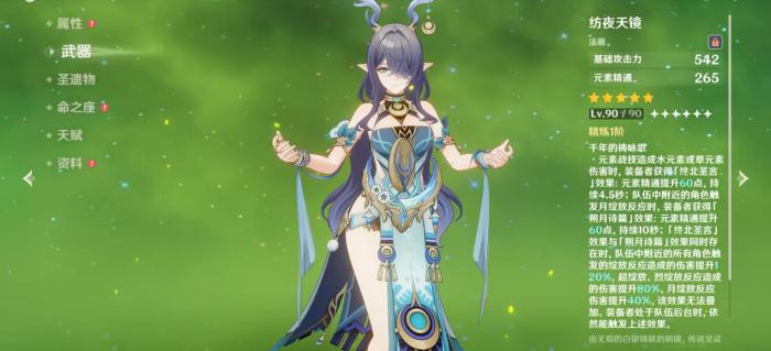 原神纺夜天镜值得抽取吗3