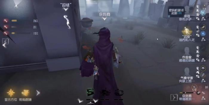 第五人格杂货商守尸有哪些技巧1