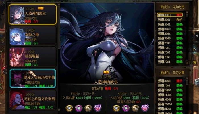 地下城与勇士怎么进副本2