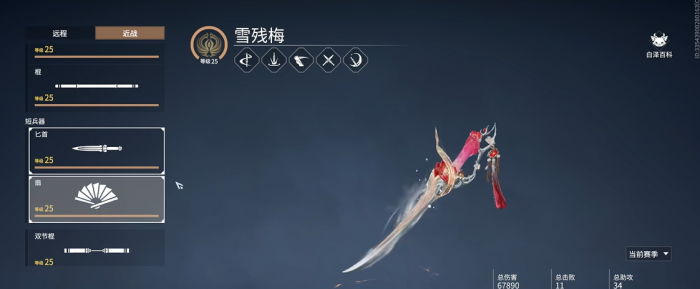 永劫无间迦南带什么武器3