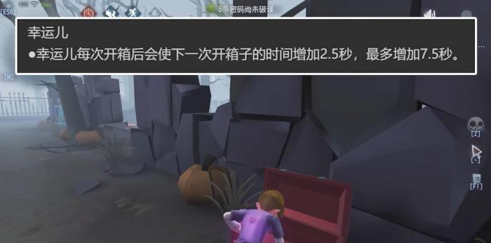 第五人格求生者有哪些调整2