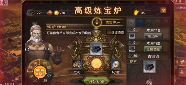 攻城掠地突破御宝的技巧是什么2