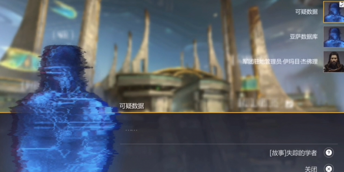 第二银河任务失踪的学者怎么做2