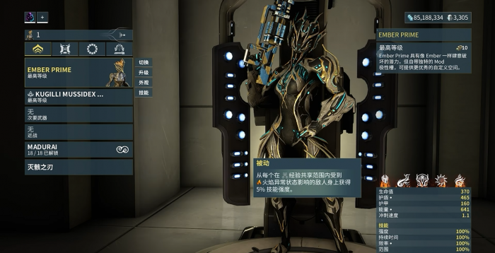 星际战甲火属性战甲有哪些1