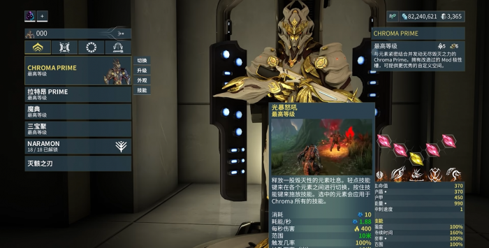 星际战甲火属性战甲有哪些2