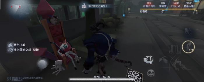 第五人格跛脚羊该怎么守尸2