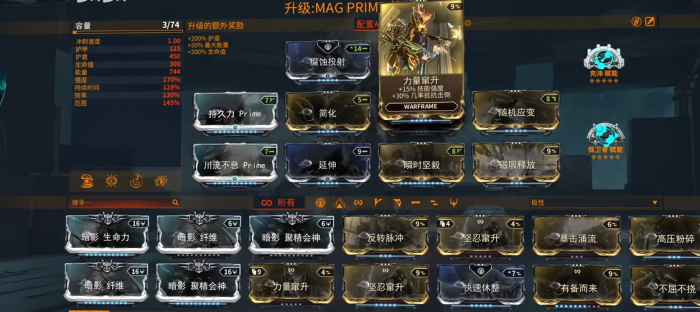 星际战甲磁力p怎么样2