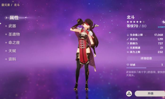 原神北斗双雷体系和单雷体系圣遗物有什么区别1