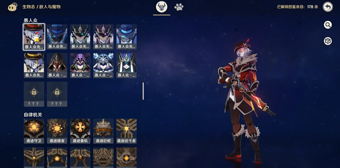 原神愚人众火统盾怎么破1