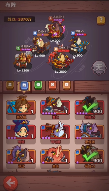 咸鱼之王开局推图阵容怎么搭配1