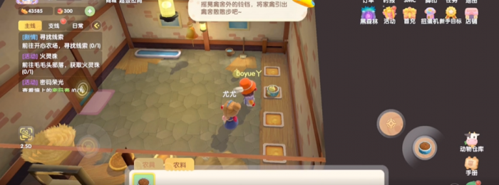 摩尔庄园怎么喂小鸡吃东西3