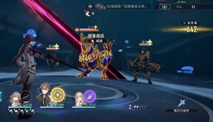 崩坏星穹铁道狂怒褪去之壳怎么打2