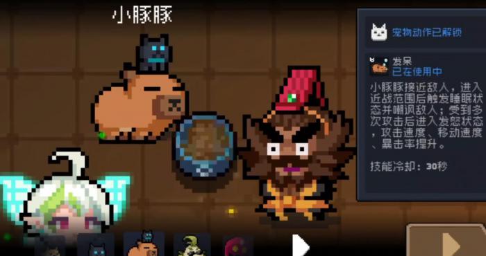 元气骑士新增宠物有什么能力1