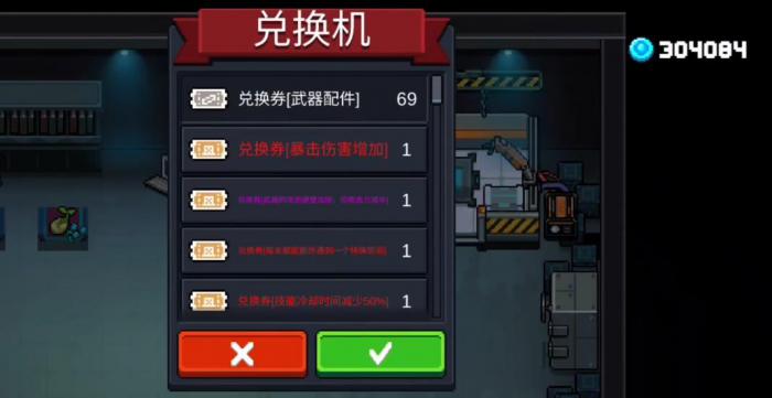 元气骑士打铁超合成专属配件有哪些2