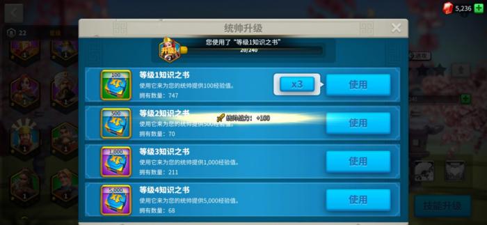 万国觉醒如何增加第三个部队3