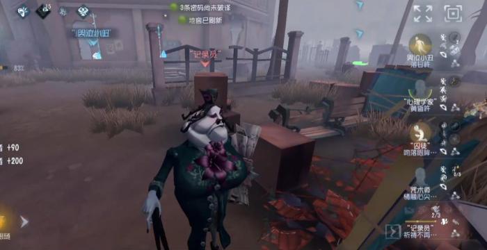 第五人格记录员残局怎么玩3