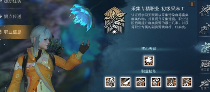 明日之后怎么选职业最赚钱1