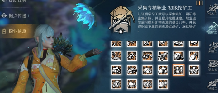 明日之后怎么选职业最赚钱2