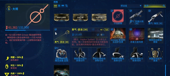 星际战甲怎么刷段位经验快1