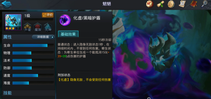 乱斗西游2魍魉技能预设是什么2