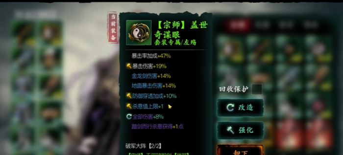 影之刃3装备先宗师还是先升级1