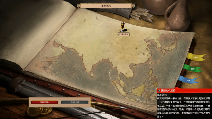 帝国时代2成吉思汗圣物在哪买1