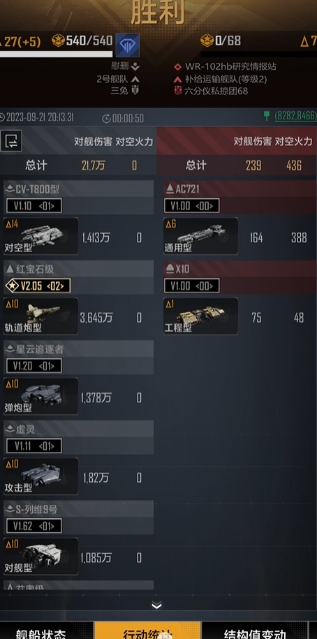 无尽的拉格朗日情报研究站怎么打3