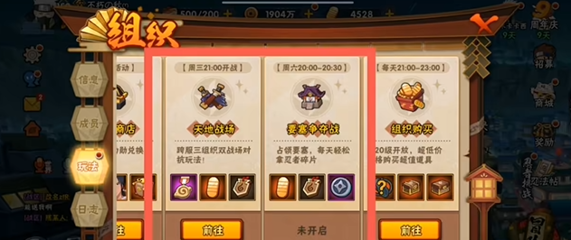 火影忍者怎么攒日常金币2