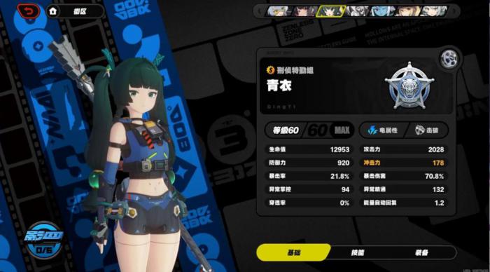 绝区零青衣现版本表现如何2