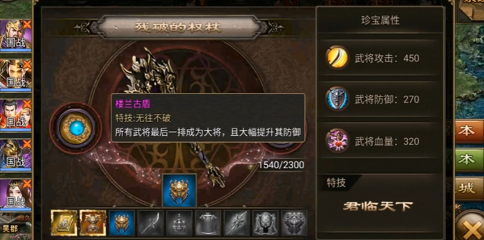 攻城掠地九珍什么区别2