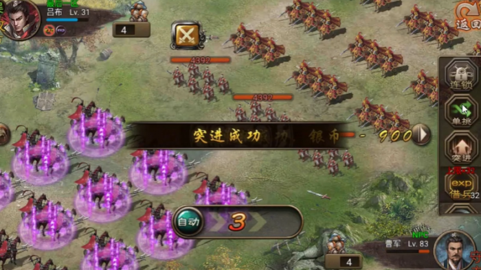 攻城掠地单骑救主副本怎么过3