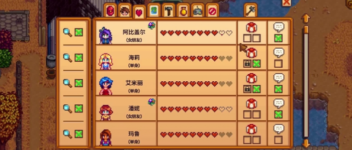 星露谷物语老婆有什么用1