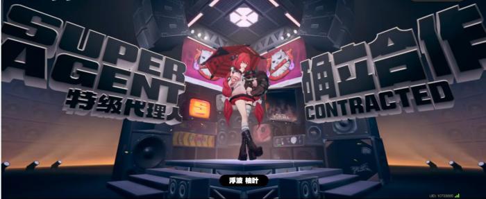 绝区零浮波柚叶要不要抽2