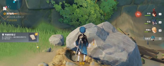 原神无名岛的解谜怎么做2