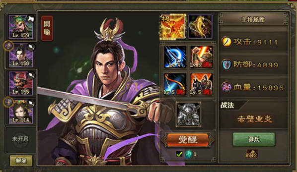 攻城掠地142韩瑶副本怎么过2