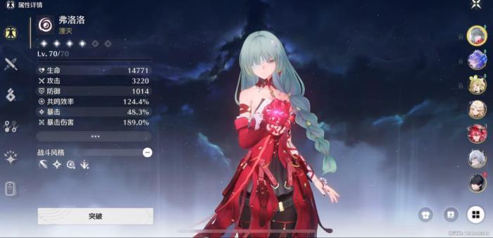 鸣潮弗洛洛声骸怎么选1