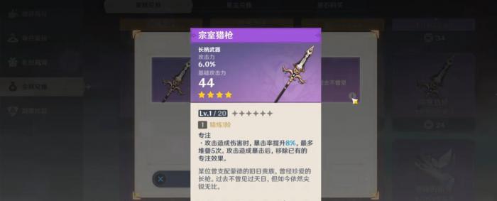 原神商城中哪些武器值得兑换3