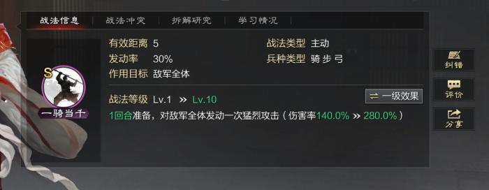 率土之滨怎么觉醒3