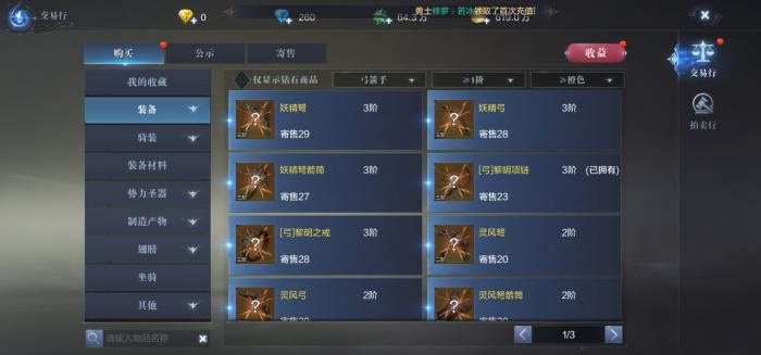 全民奇迹2金币有什么用1