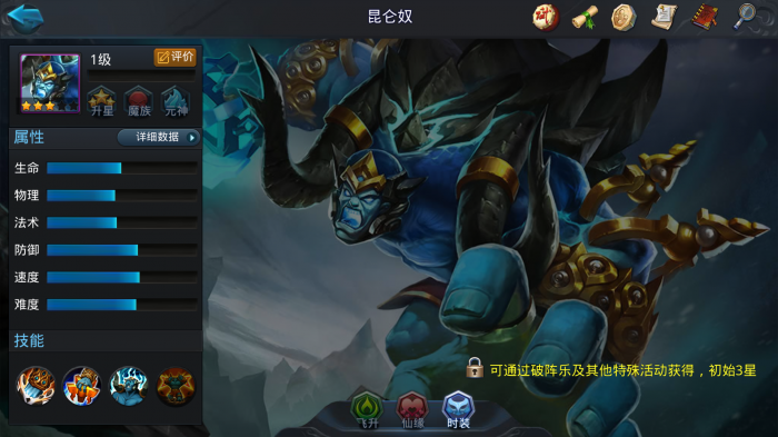 乱斗西游2无常阵容怎么搭配2