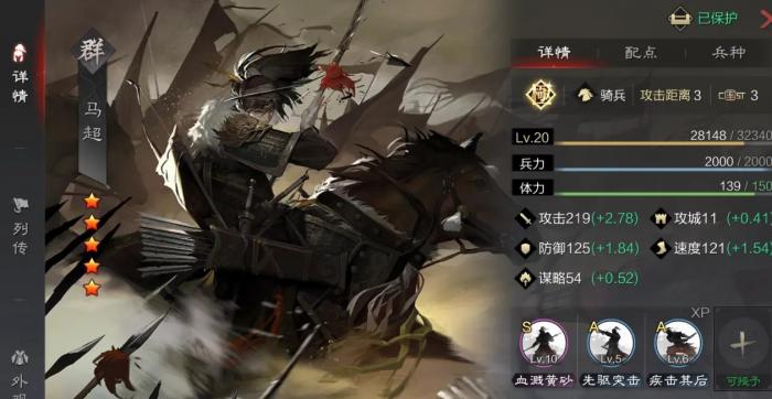 率土之滨马陆吕怎么加点1